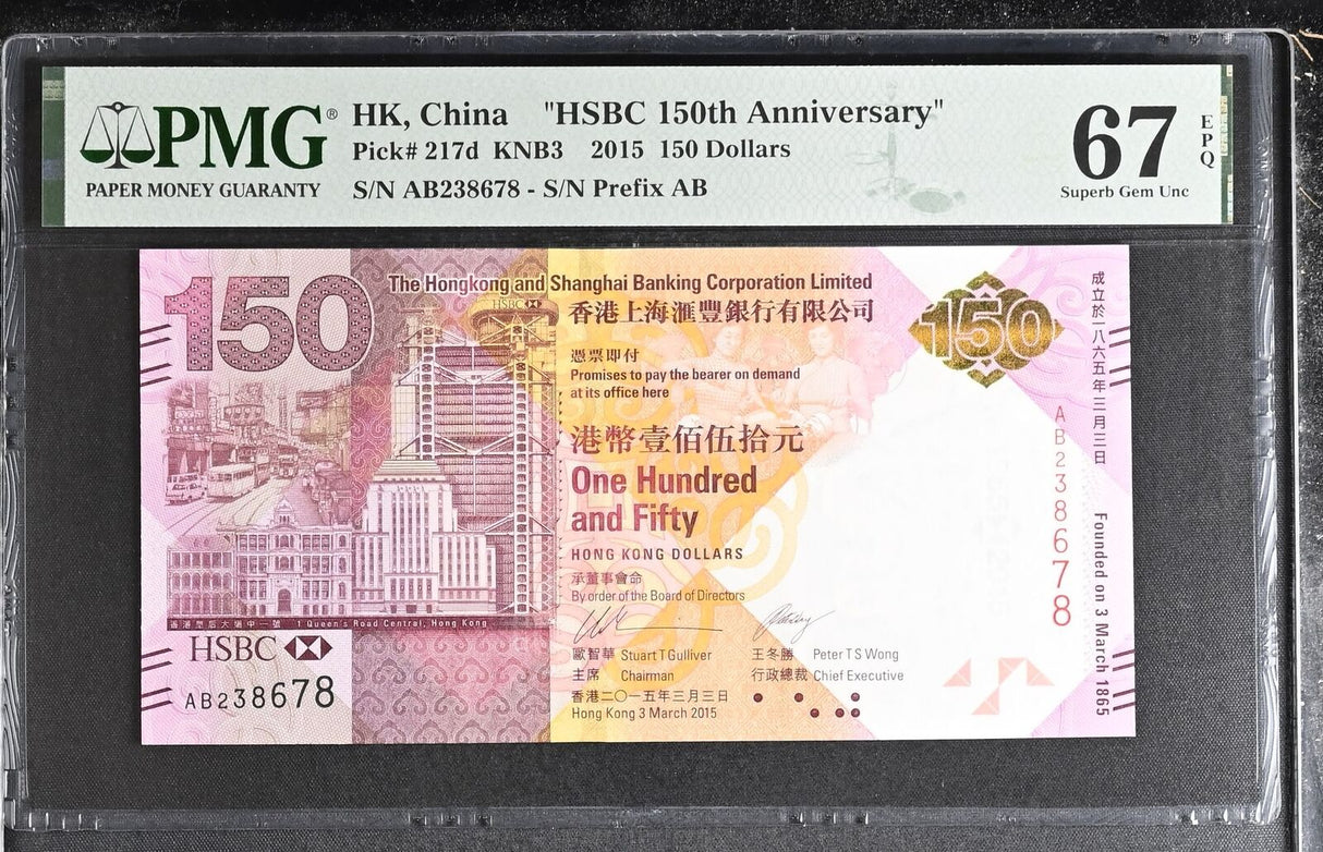 Hong Kong 150 Dollars 2015 P 217 d Superb Gem UNC PMG 67 EPQ