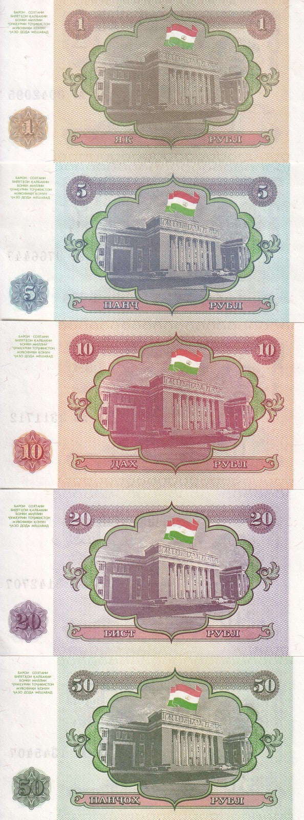 TAJIKISTAN SET 5 UNC 1 5 10 20 50 RUBLES 1994 P 1 2 3 4 5 Dushanbe