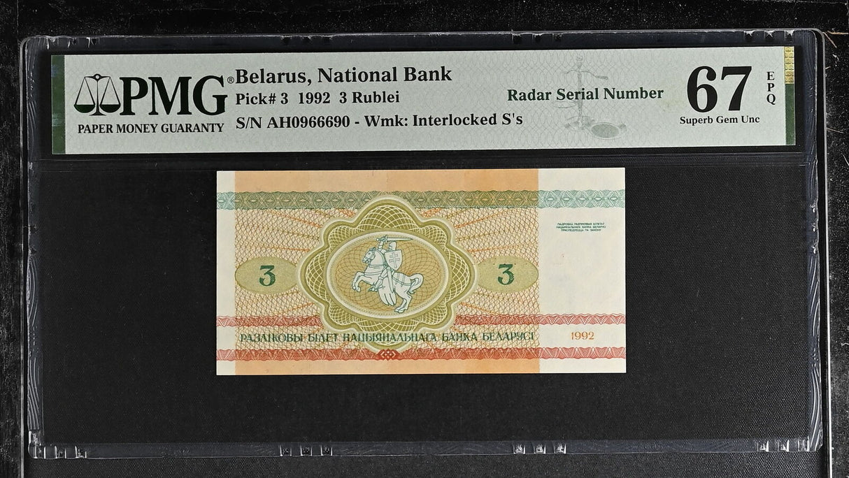 Belarus 3 Rublei 1992 P 3 Radar Number 0966690 Superb GEM UNC PMG 67 EPQ