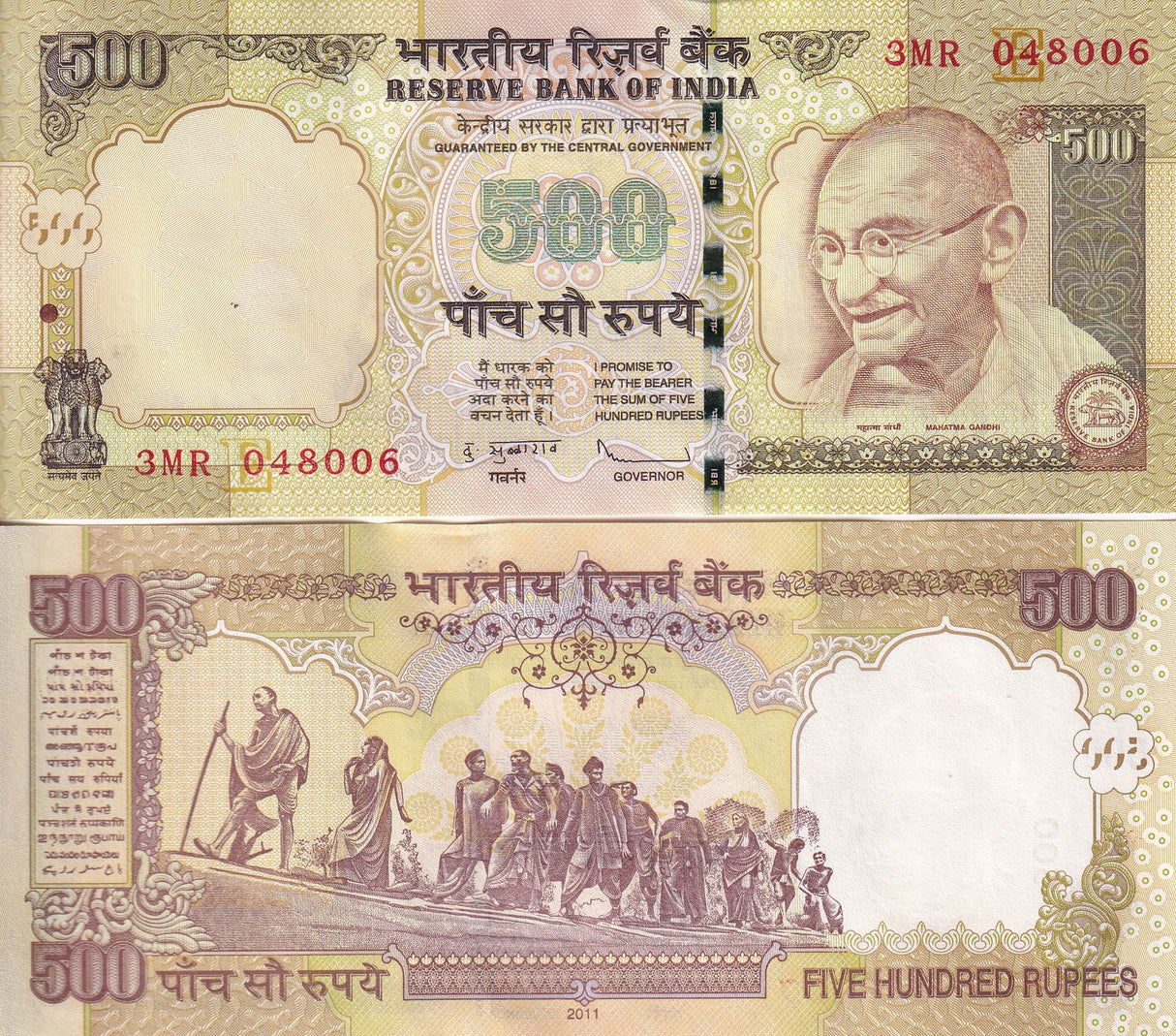 India 500 Rupees 2011 letter E P 99 y UNC
