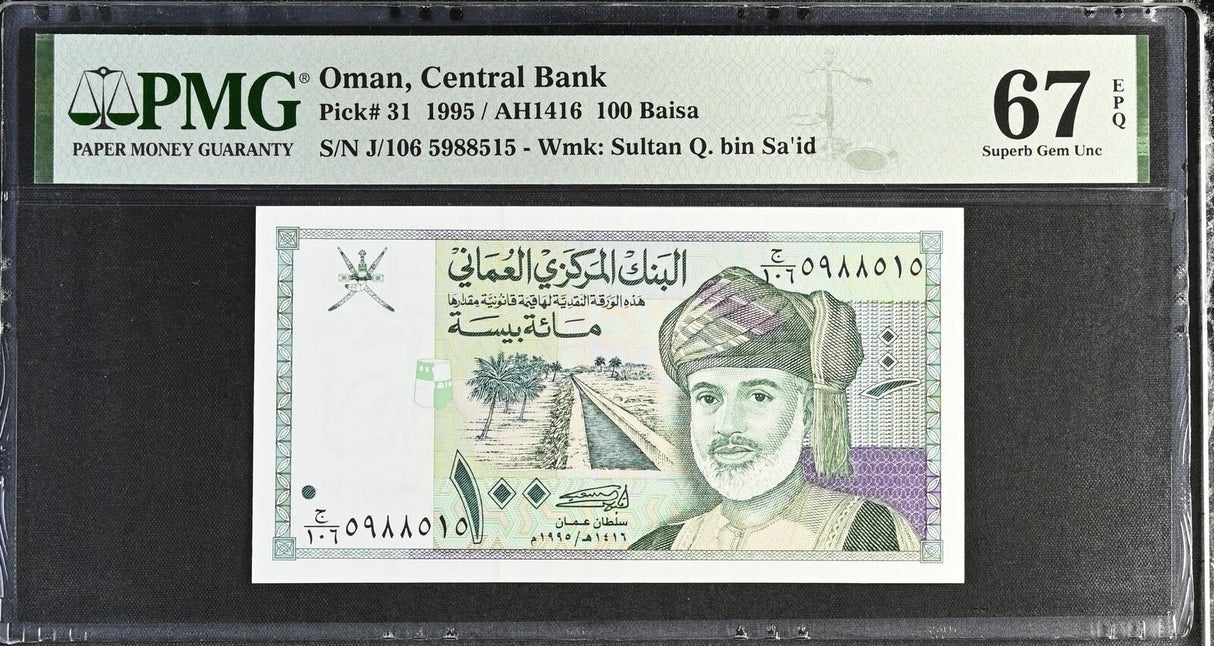 Oman 100 Baisa 1995 P 31 Superb Gem UNC PMG 67 EPQ