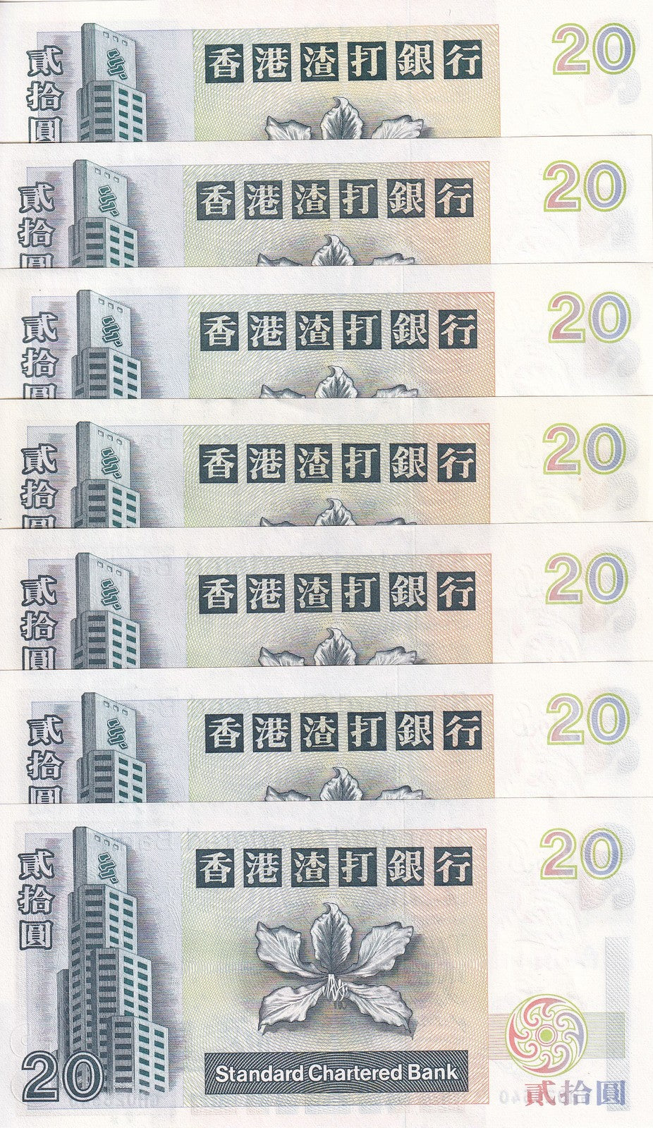 Hong Kong Set 7 UNC 20 Dollars 1994 1995 1997 1998 1999 2000 2001 P 285 Turtle