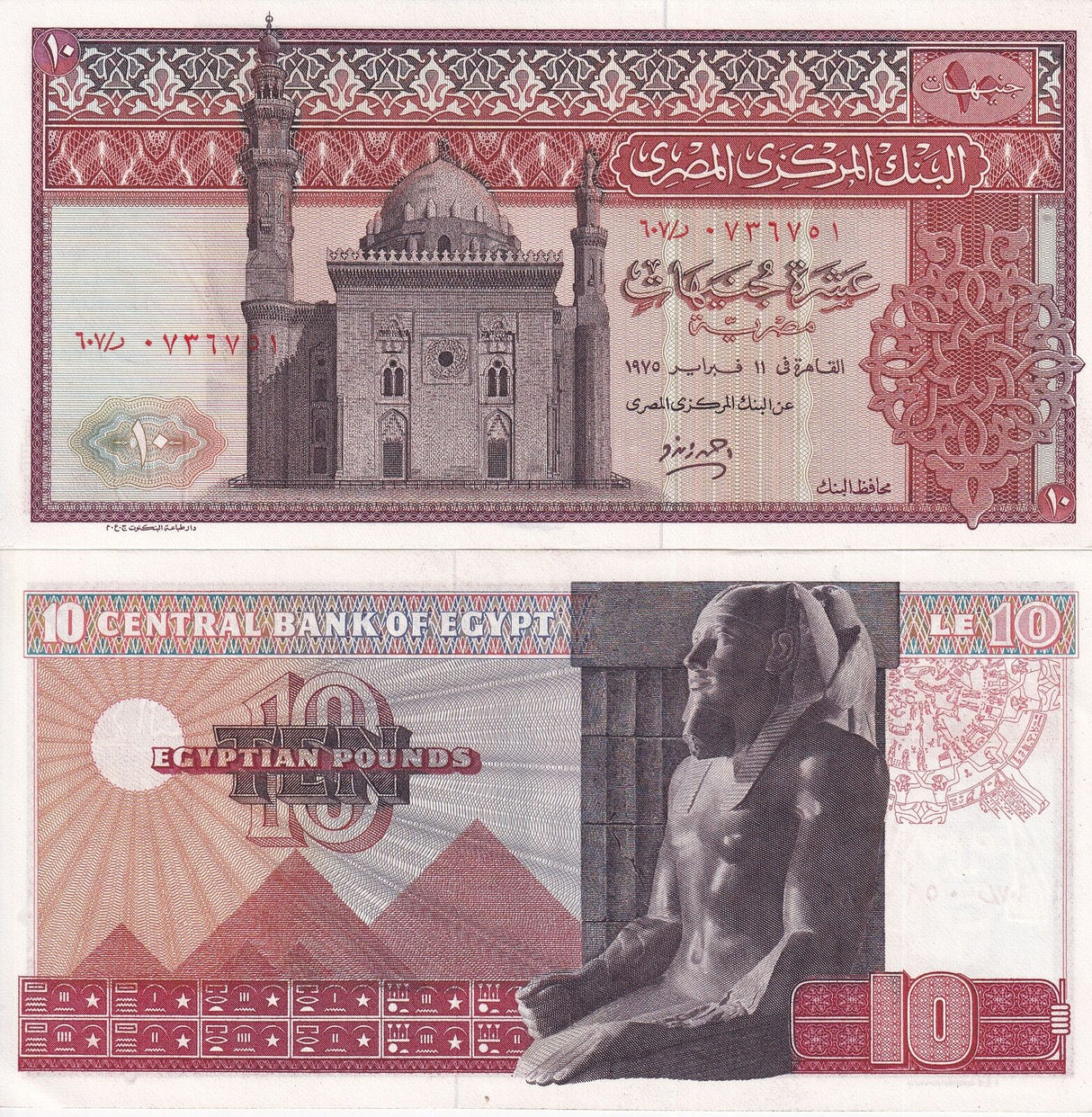 Egypt 10 Pounds 1975 P 46 UNC