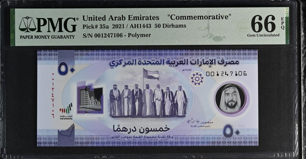 UAE United Arab Emirates 50 Dirhams 2021 P 35 a Comm. Gem UNC PMG 66 EPQ