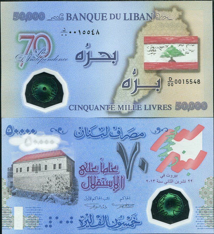 Lebanon 50000 Livres 2013 P 96 70th Comm. Polymer AUNC