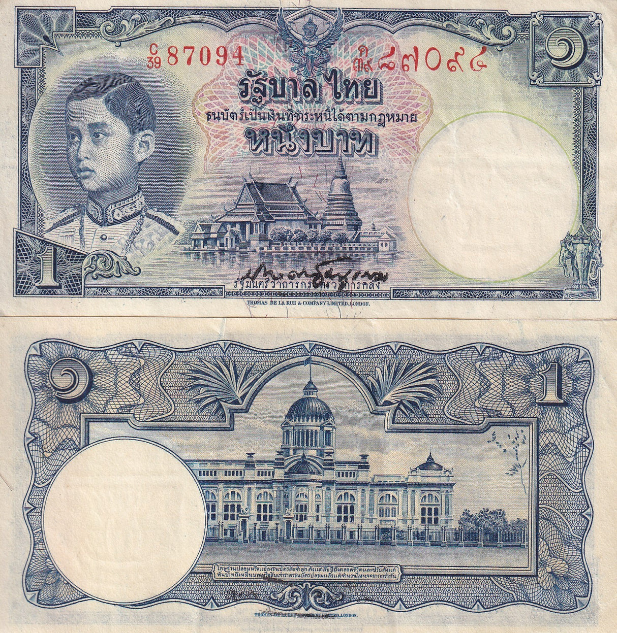 Thailand 1 Baht ND 1939 P 31 a Government Thailand Western & Thai numerals VF/XF