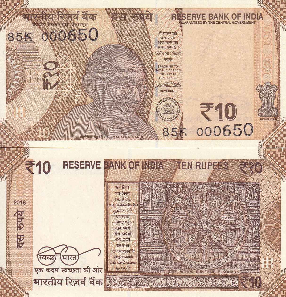 India 10 Rupees 2018 P 109 UNC LOW SERIAL NUMBER 3 DIGIT