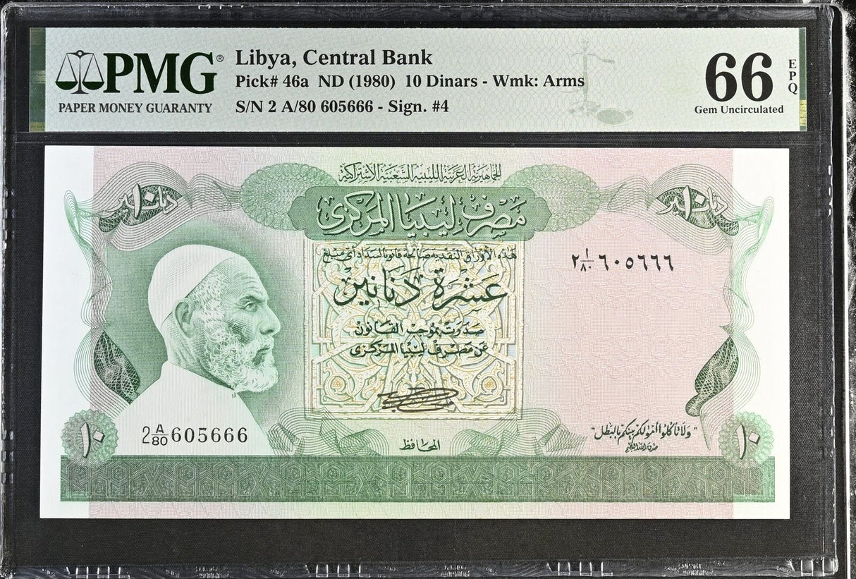 Libya 10 Dinars ND 1980 P 46 a Gem UNC PMG 66 EPQ