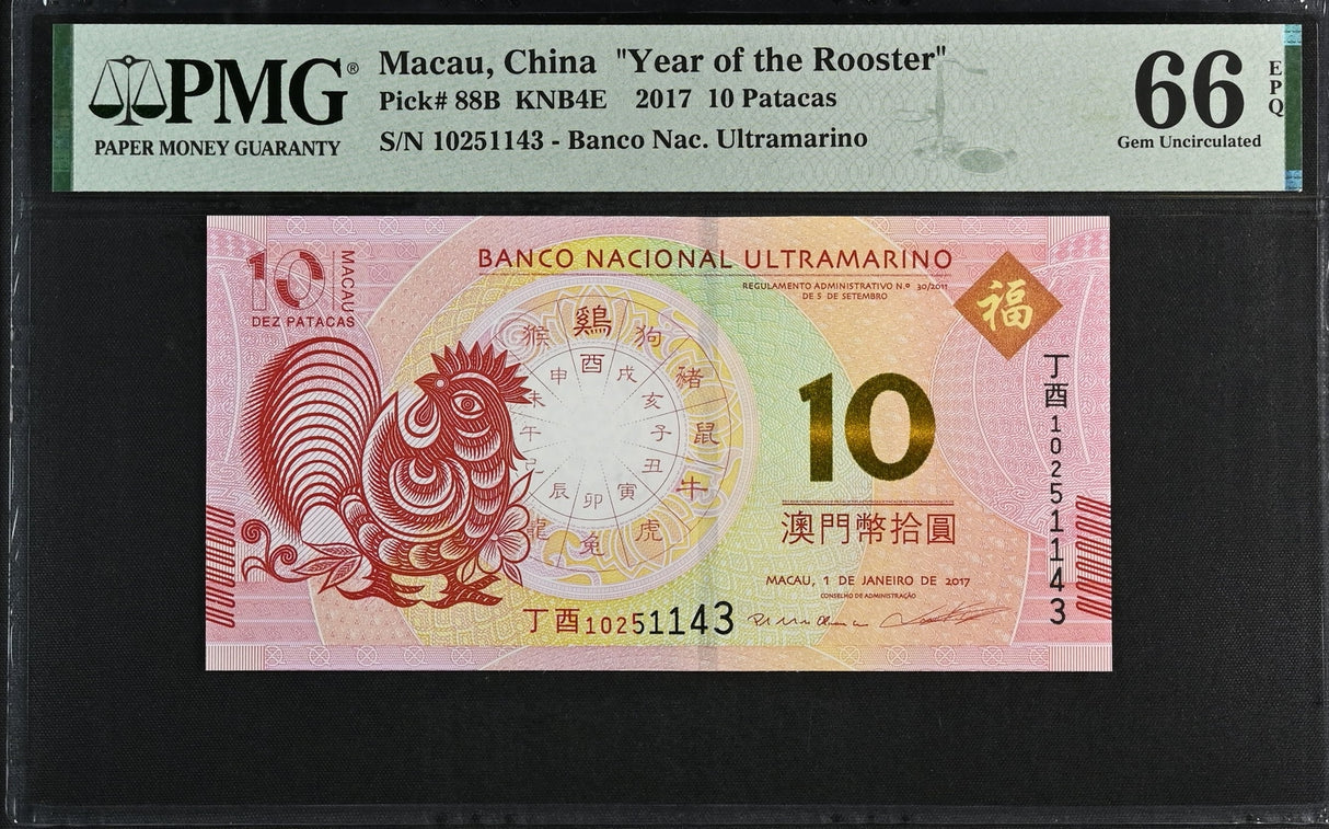 Macau 10 Patacas 2017 P 88B Rooster Commemorative Gem UNC PMG 66 EPQ