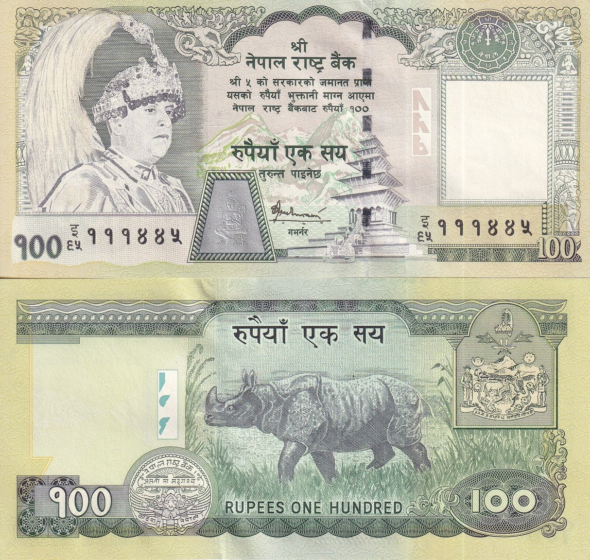 Nepal 100 Rupees ND 2006 P 57 UNC