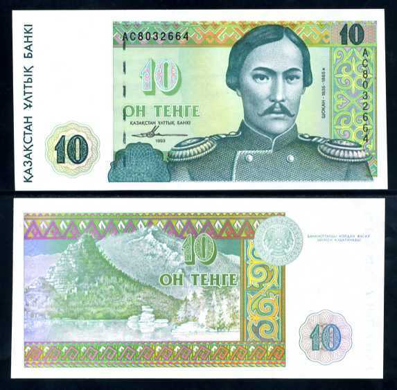 Kazakhstan 10 Tenge 1993 P 10 UNC