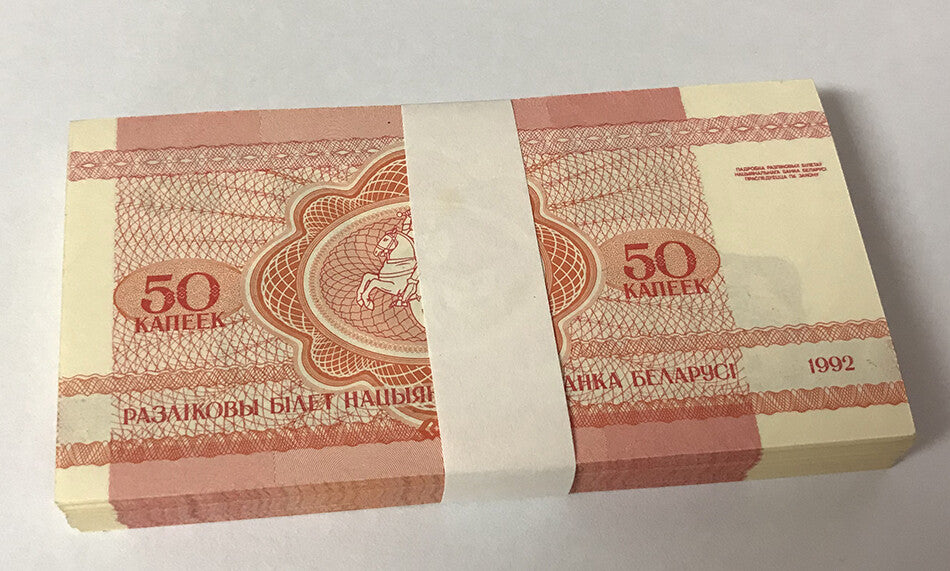Belarus 50 Kapeek 1992 P 1 UNC LOT 100 PCS 1 BUNDLE