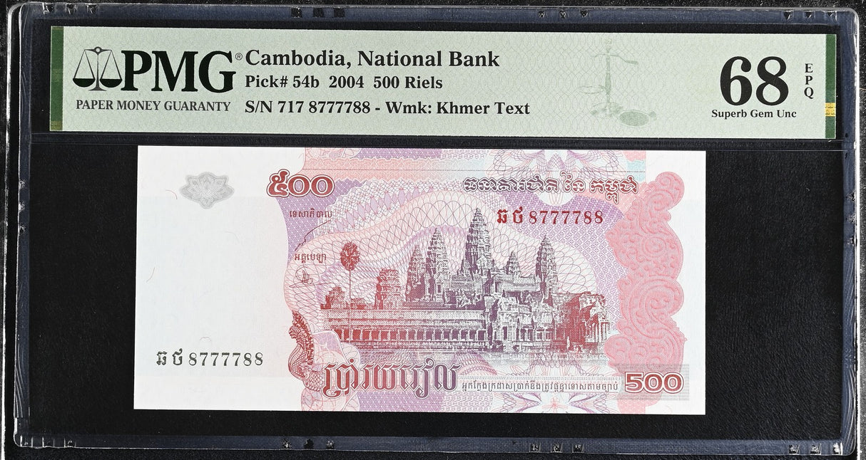 Cambodia 500 Riels 2004 P 54 b NICE 8777788 Superb Gem UNC PMG 68 EPQ TOP POP