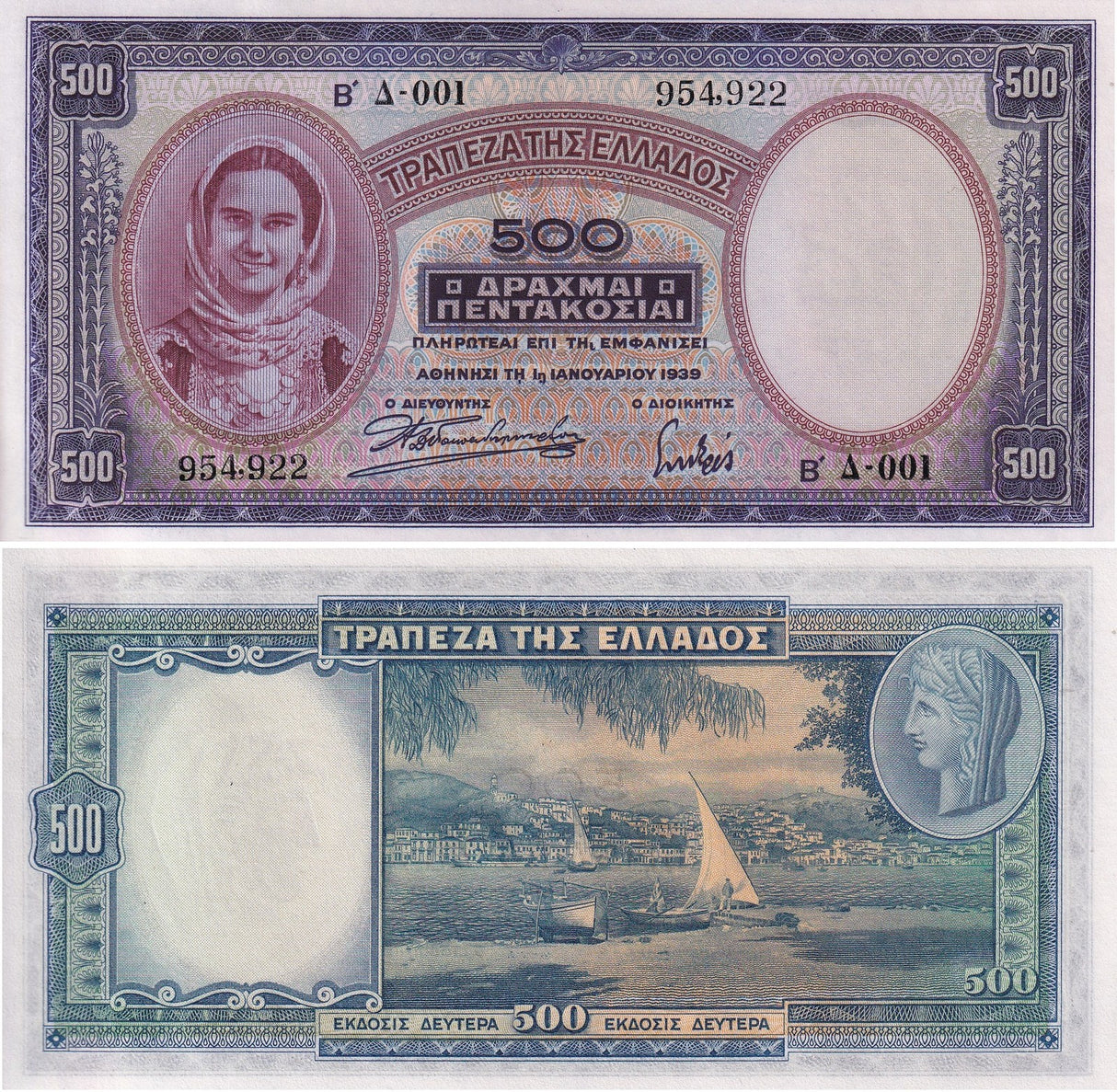 Greece 500 Drachmai 1939 P 109 a UNC