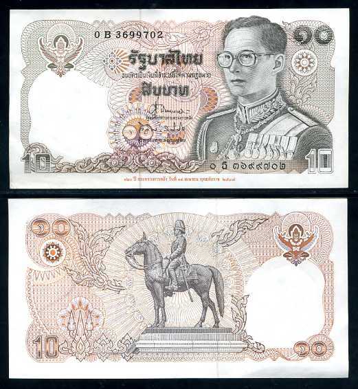 Thailand 10 Baht ND 1995 P 98 MOF 120th Comm. UNC