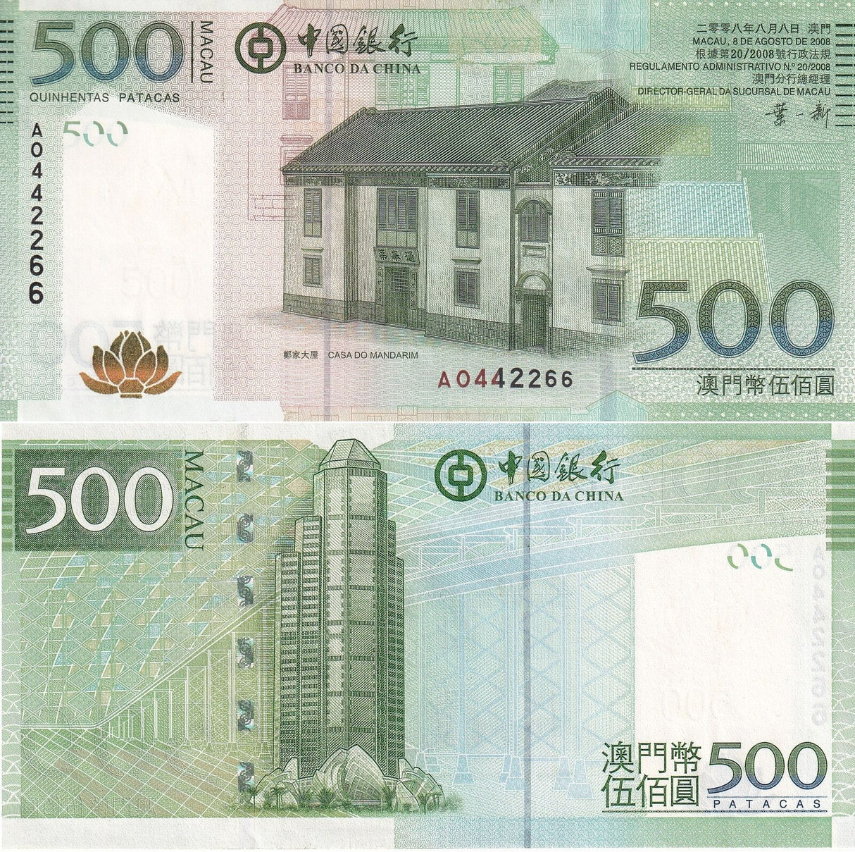 Macau 500 Patacas 2008 BOC P 112 UNC