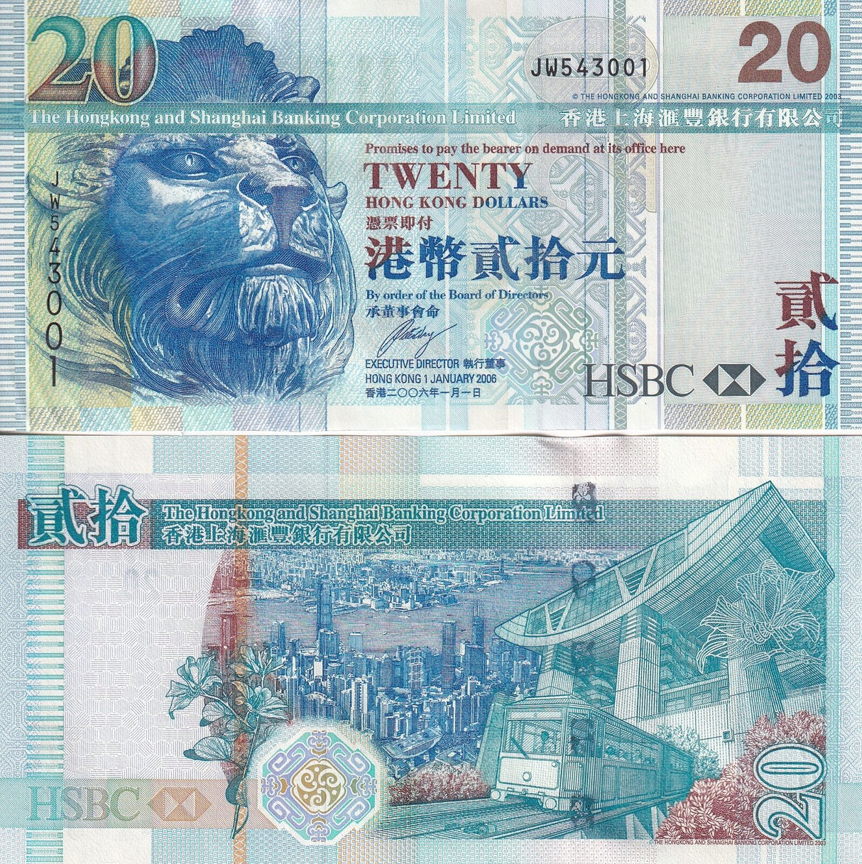 Hong Kong 20 Dollars 2006 P 207 c HSBC UNC