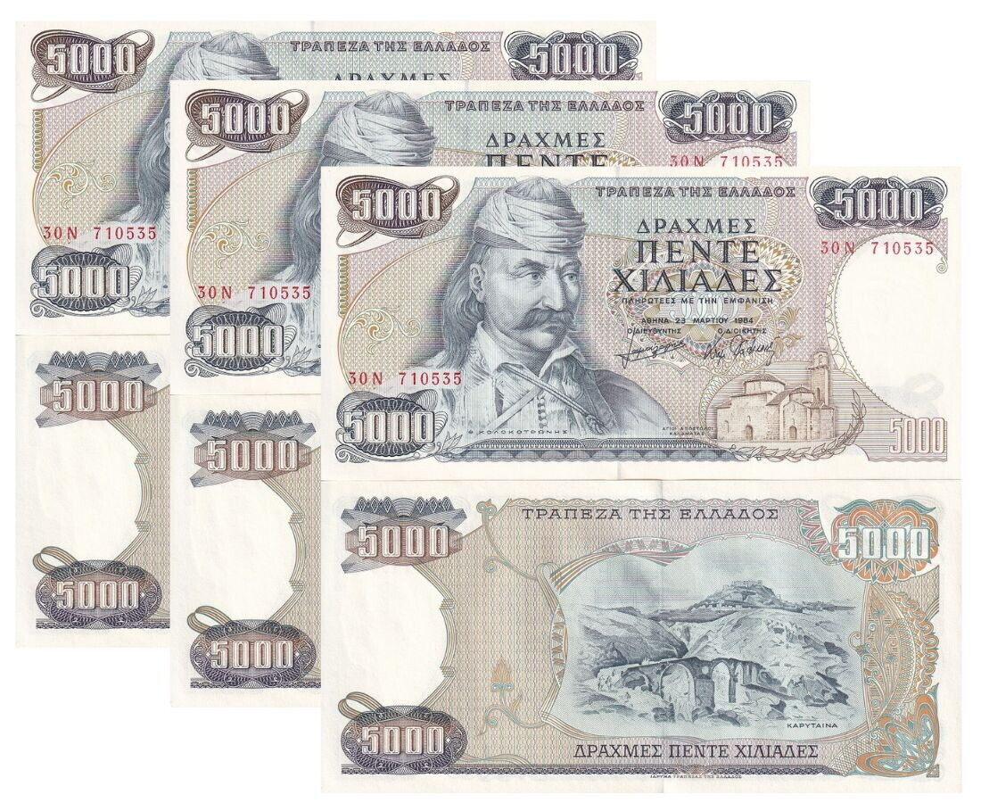 Greece 5000 Drachmai 1984 P 203 AUnc LOT 3 PCS