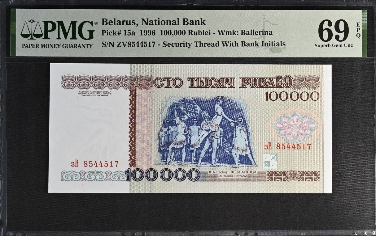 Belarus 100000 Rublei 1996 P 15 a Superb Gem UNC PMG 69 EPQ