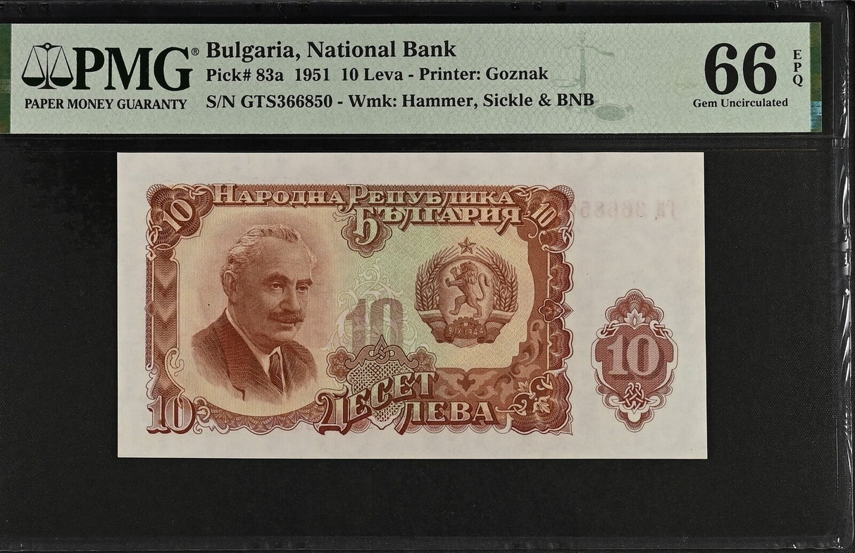 Bulgaria 10 Leva 1951 ND 1952 P 83 a Gem UNC PMG 66 EPQ
