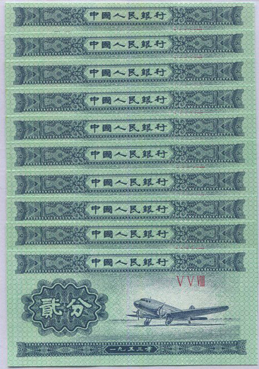 China 2 Fen 1953 P 861 UNC Lot 10 PCS