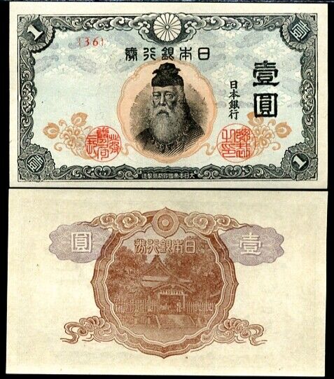 Japan 1 Yen ND 1944 P 54 AUnc