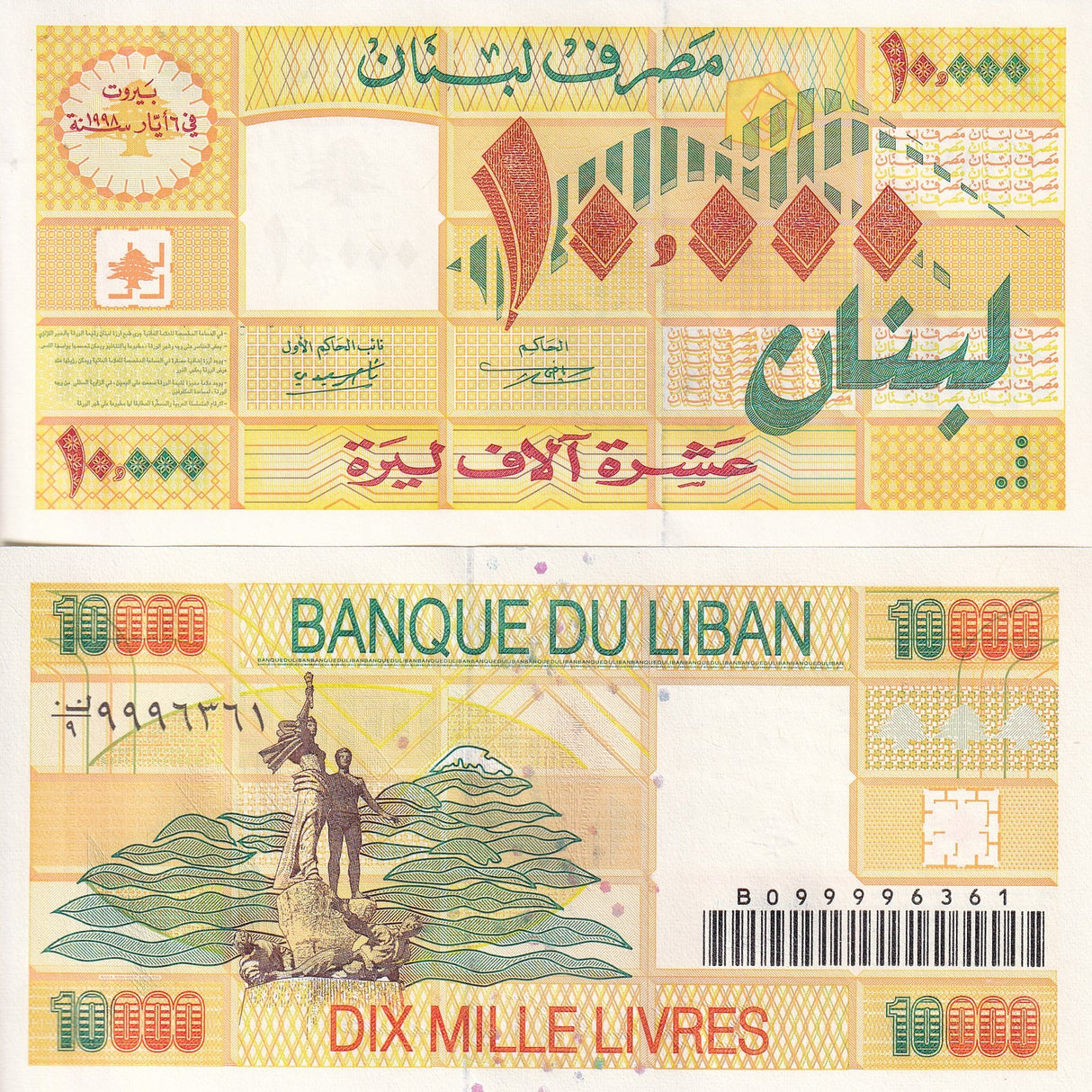 Lebanon 10000 Livres 1998 P 76 UNC