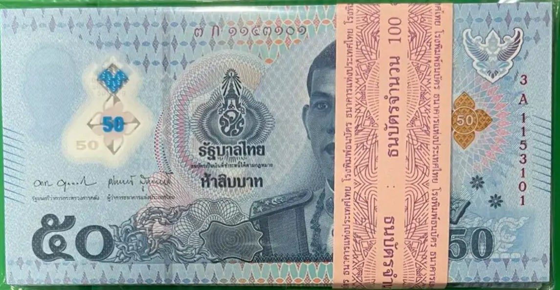 Thailand 50 Baht ND 2025 P 146 NEW Polymer RAMA X LOT 100 UNC 1 Bundle