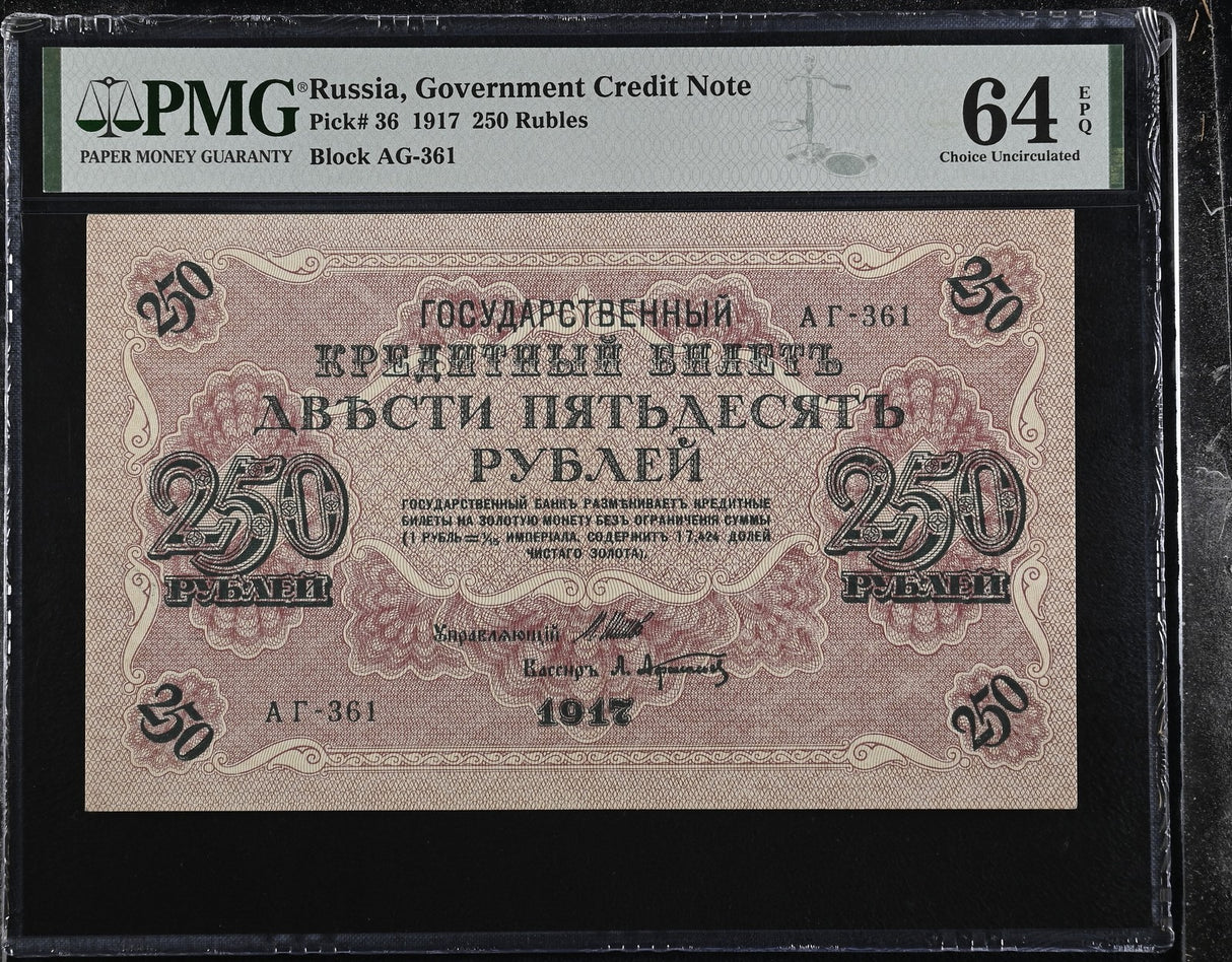 Russia 250 Rubles 1917 P 36 Choice UNC PMG 64 EPQ