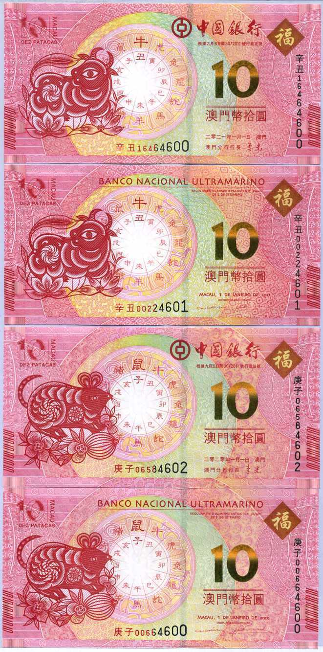 Macau Set 4 UNC 10 Patacas Mouse Ox 2020 2021 BNU & BOC P 88E 88F 122A 122B UNC