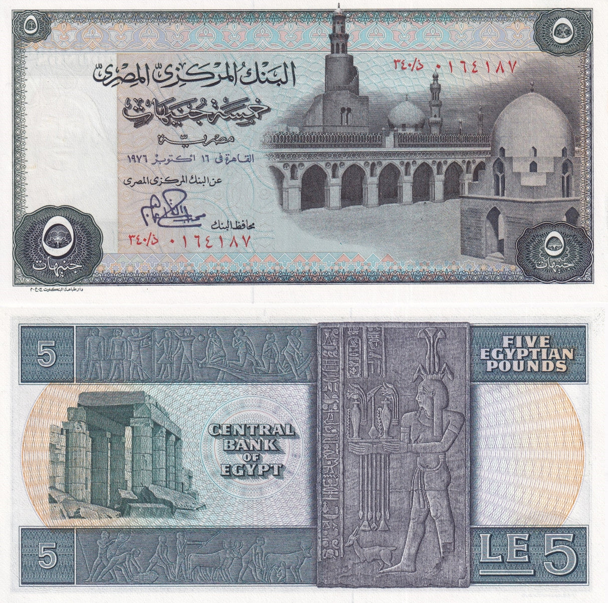 Egypt 5 Pounds 1976 P 45 c SIGN 15 AUNC ,Temple of Ramses II in Karnak