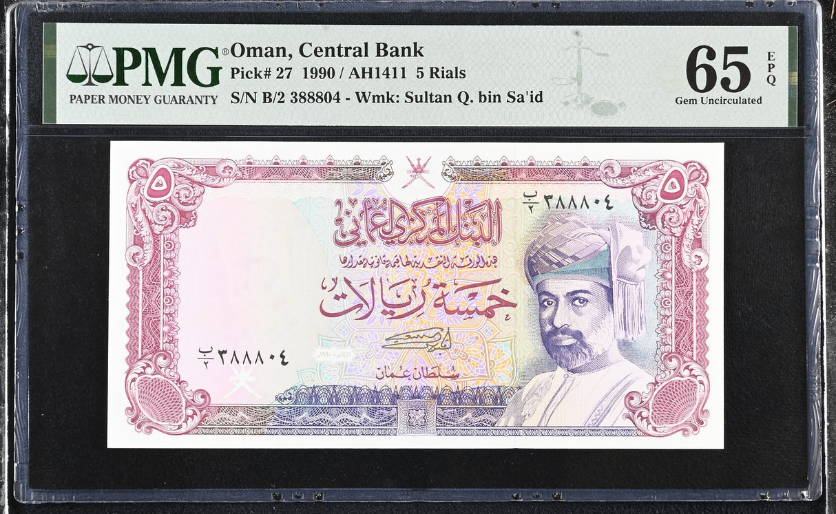 Oman 5 Rials 1990 P 27 Gem UNC PMG 65 EPQ