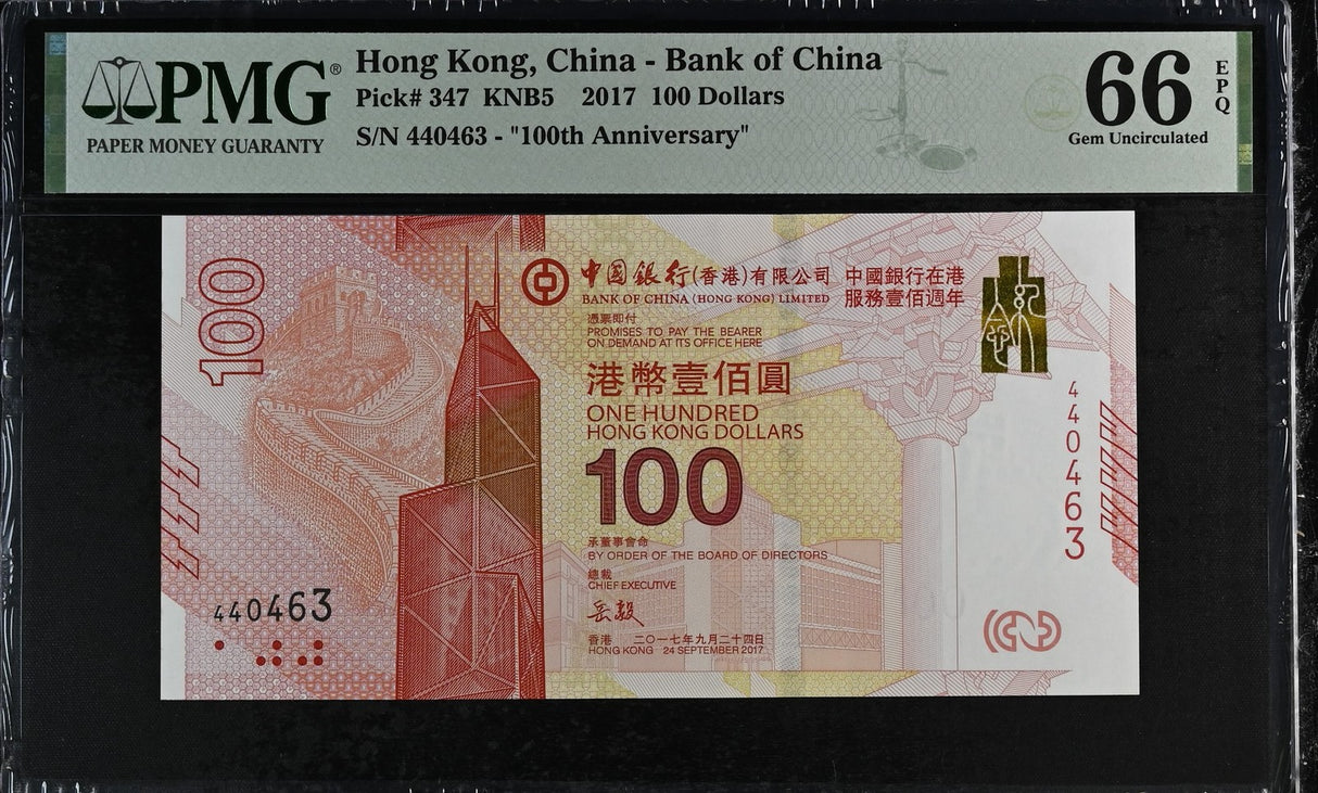 Hong Kong 100 Dollars 2017 100TH P 347 Gem UNC PMG 66 EPQ