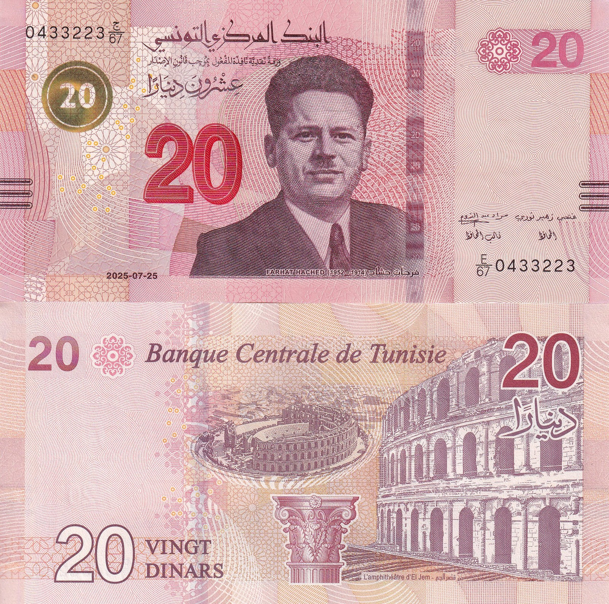 Tunisia 20 Dinars 2025 P 97 UNC ,El Jem amphitheater, Farhat Hached