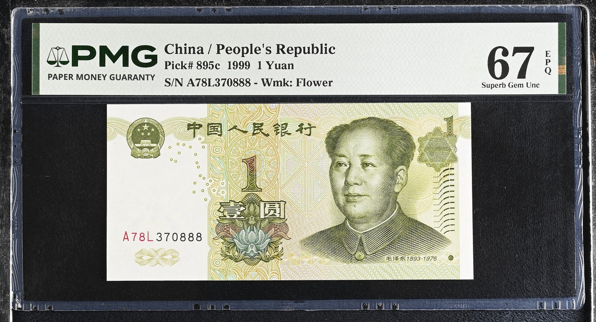 China 1 Yuan 1999 P 895 c Superb Gem UNC PMG 67 EPQ