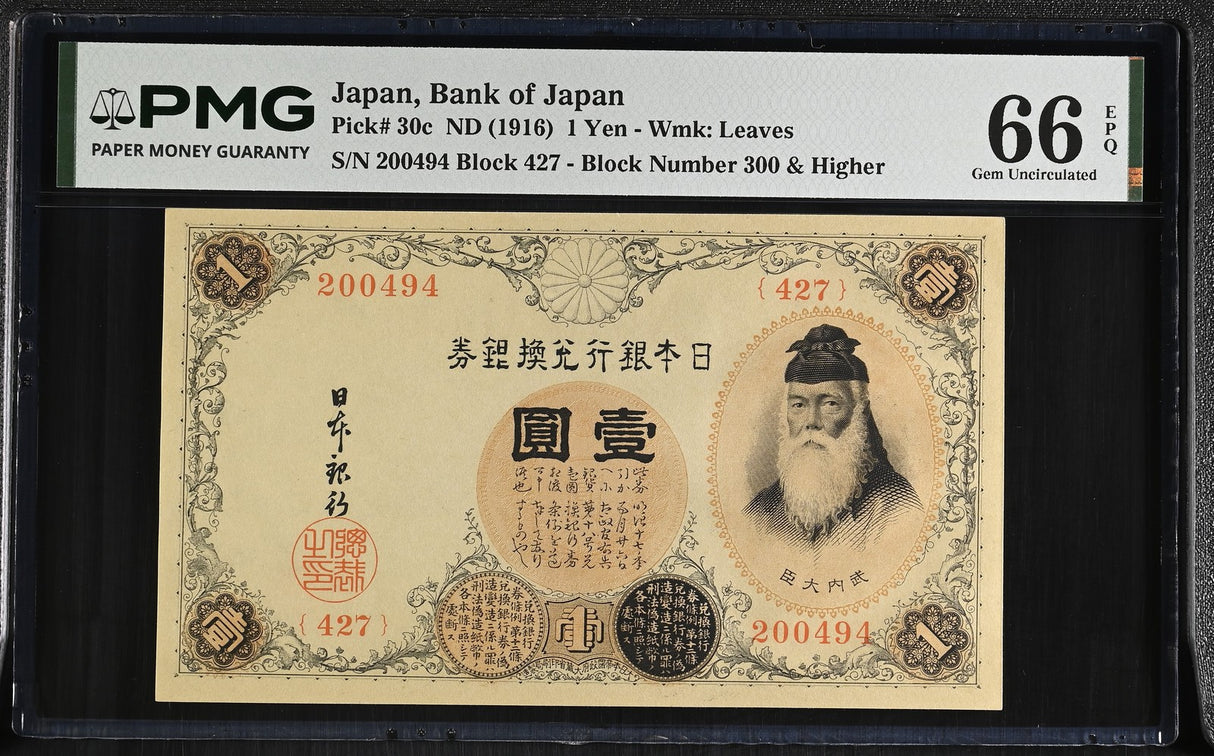 Japan 1 Yen ND 1916 P 30 c Gem UNC PMG 66 EPQ