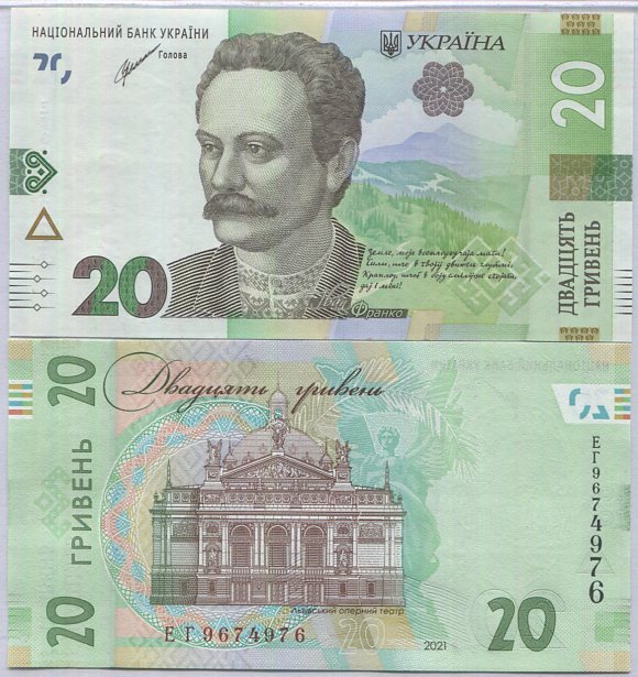 Ukraine 20 Hryven 2021 P A126 Sign Shevchenko UNC