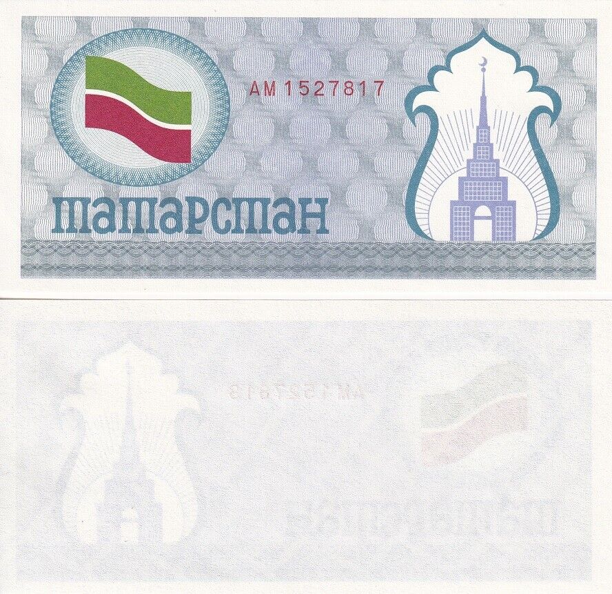 TATARSTAN 100 RUBLE ND 1991-1992 P 5 a RUSSIA Grey UNC