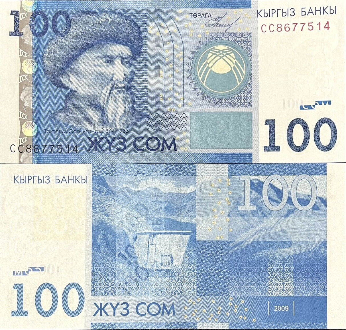 Kyrgyzstan 100 Som 2009 P 26 a UNC