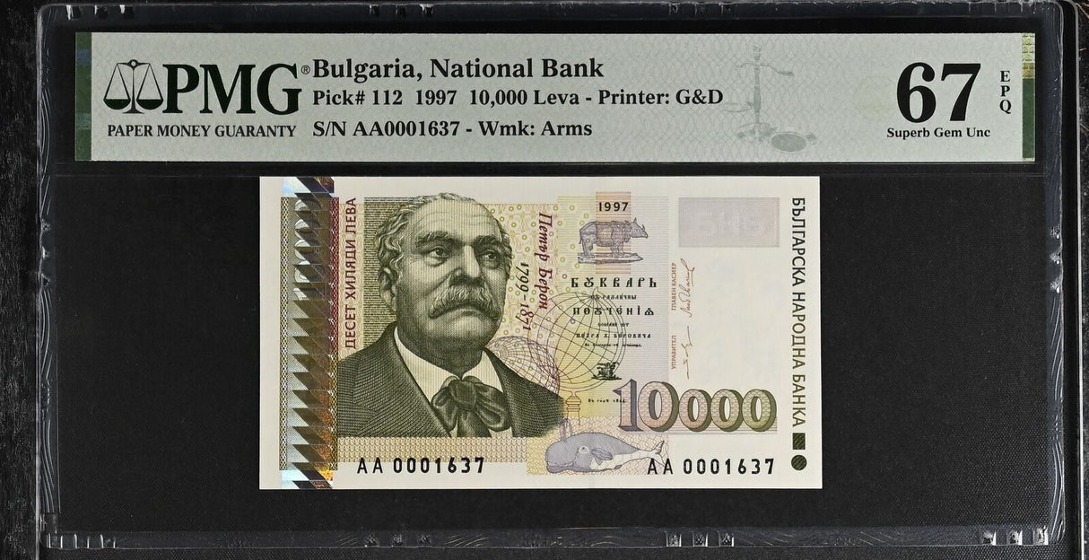Bulgaria 10000 Leva 1997 P 112 Superb Gem UNC PMG 67 EPQ