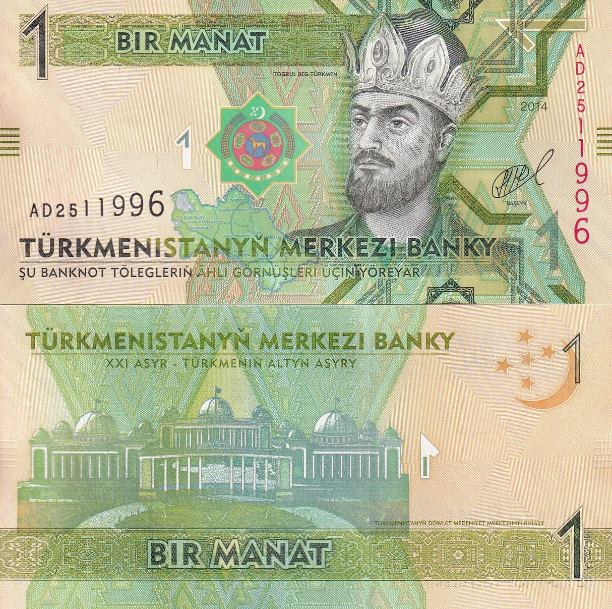 Turkmenistan 1 Manat 2014 P 29 b UNC