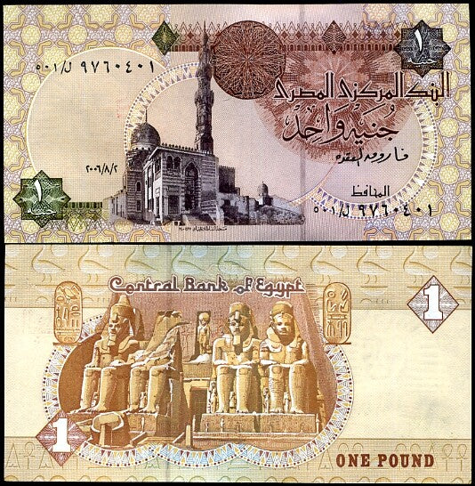 Egypt 1 Pound 2006 P 50 UNC