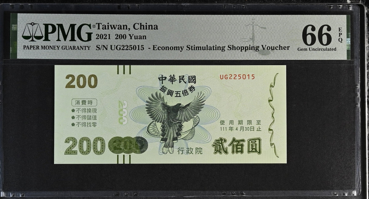 Taiwan 200 Yuan Coupon 2021 Voucher GEM UNC PMG 66 EPQ