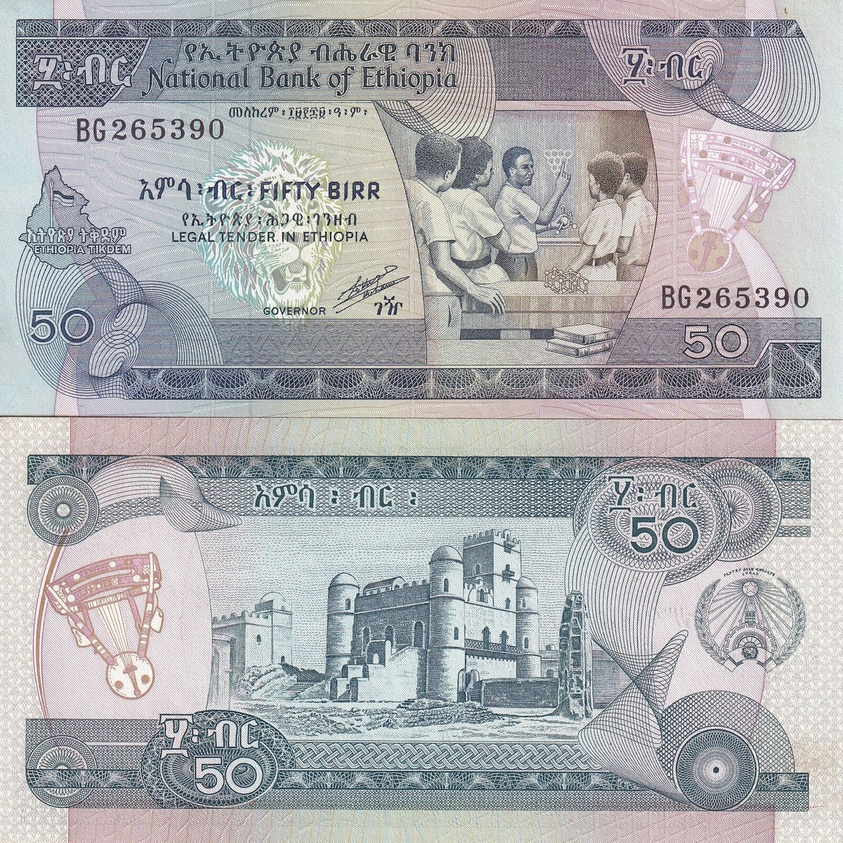 Ethiopia 50 Birr 1991 / EE1969 P 44 c XF/AU