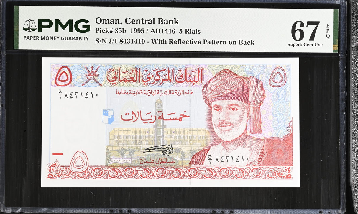 Oman 5 Rials 1995 P 35 b Superb Gem UNC PMG 67 EPQ
