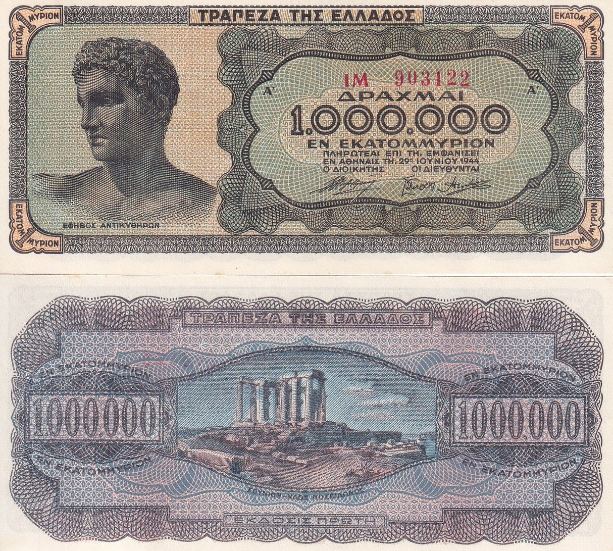 Greece 1000000 Drachmai 1944 P 127 UNC