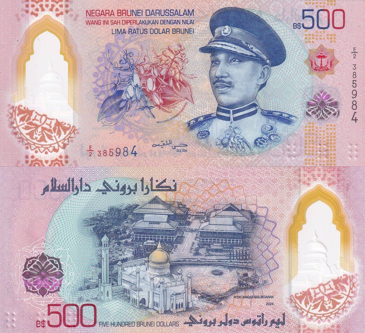 Brunei Set 5 UNC 1 5 10 100 500 Dolar Dollars 2024 2026 P NEW Polymer Design
