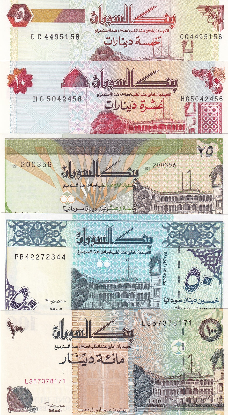 Sudan SET 5 UNC 5 10 20 50 100 Dinars 1992-1998 P 51 52 53 54 56
