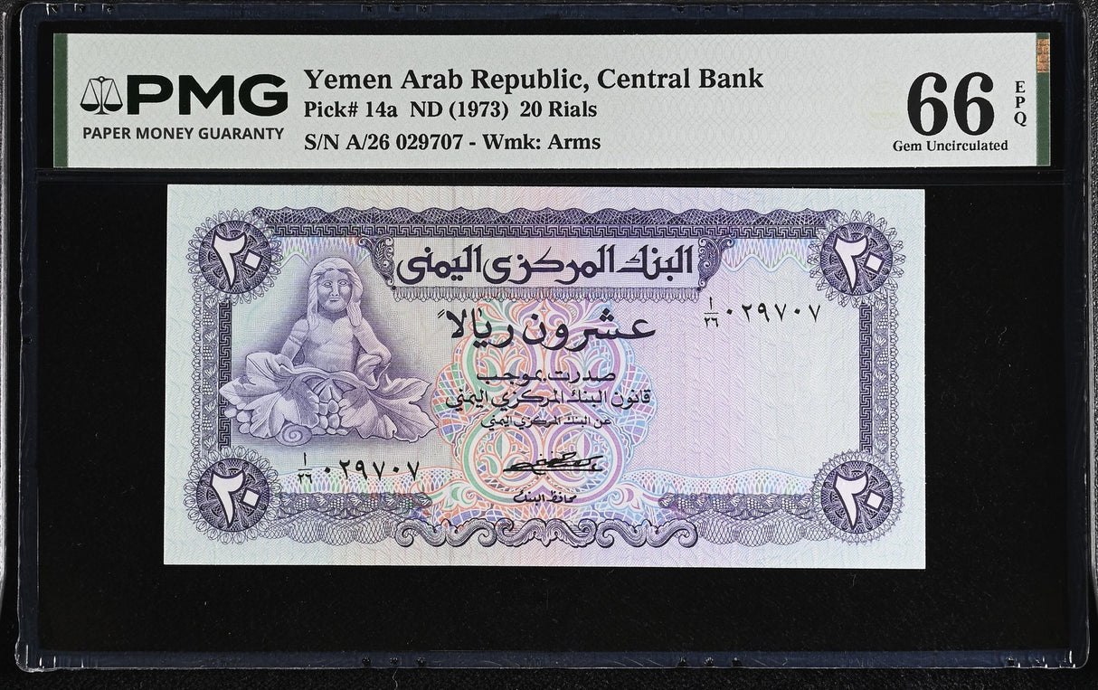 Yemen Arab Republic 20 Rials ND 1973 P 14 a Gem UNC PMG 66 EPQ