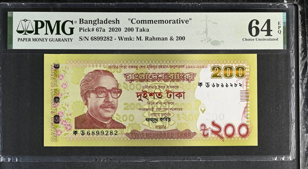 Bangladesh 200 Taka 2020 Commemorative P 67 a Choice UNC PMG 64 EPQ